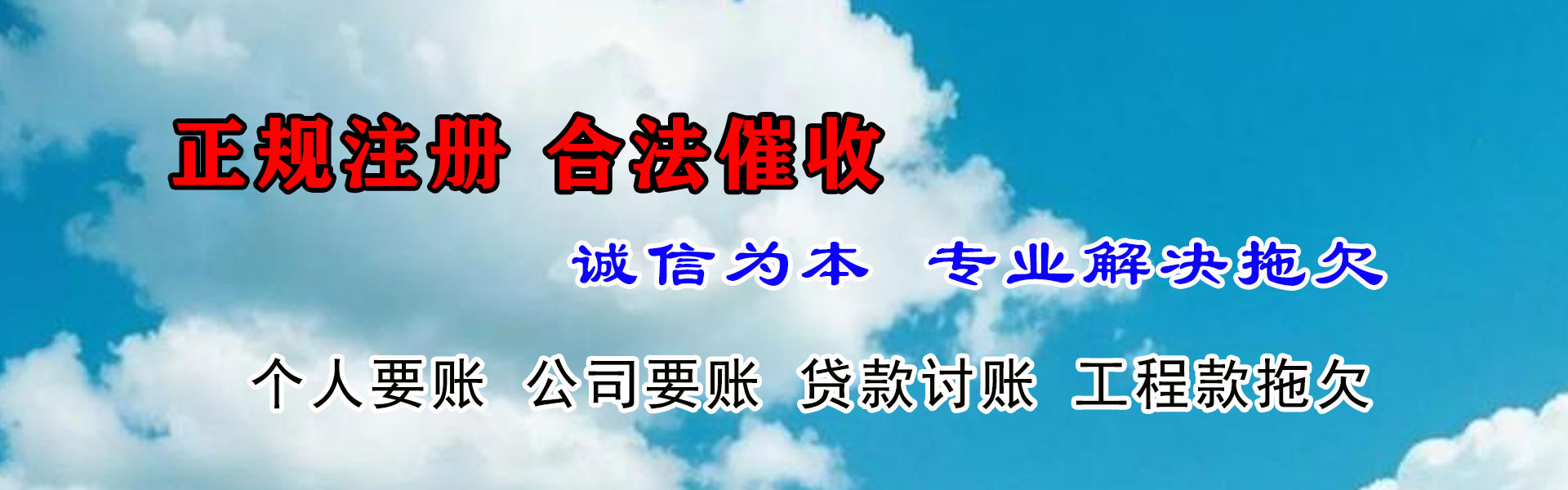 郓城要债公司